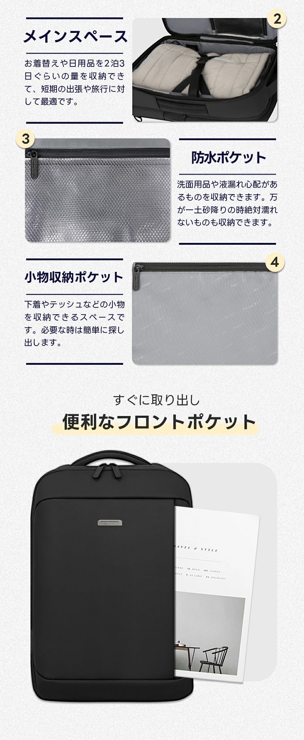 収納に便利なリュックサック