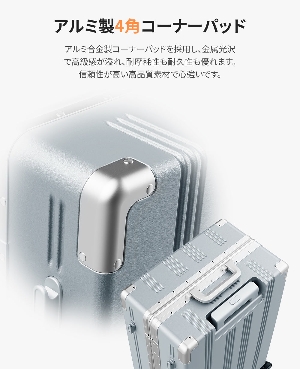 アルミニウム合金耐衝撃4角スーツケース