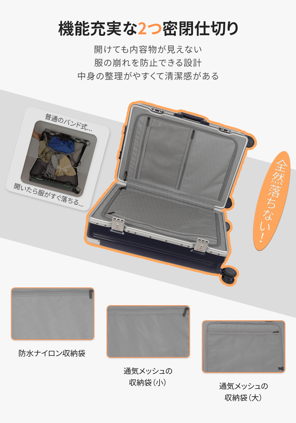 機能充実な2つ密閉仕切りスーツケース