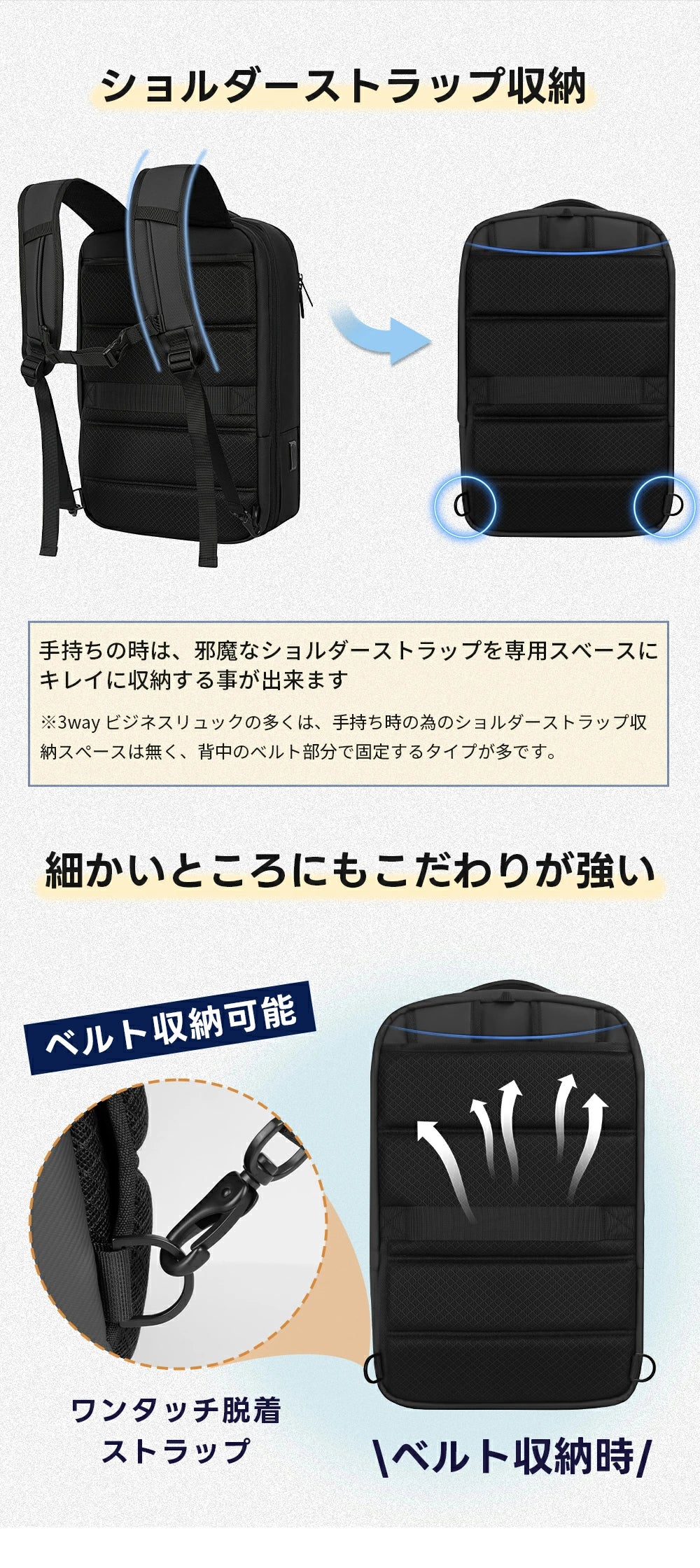 ショルダーストラップ収納リュックサック