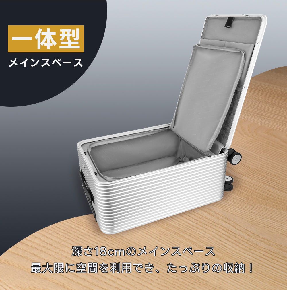 一体型マグネシアアルミニウム合金スーツケース