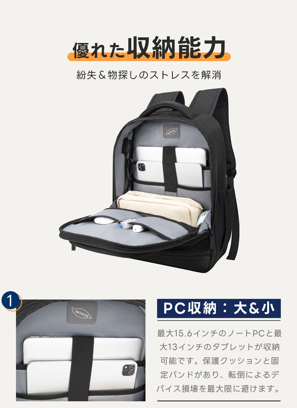 15.6インチPC収納リュックサック