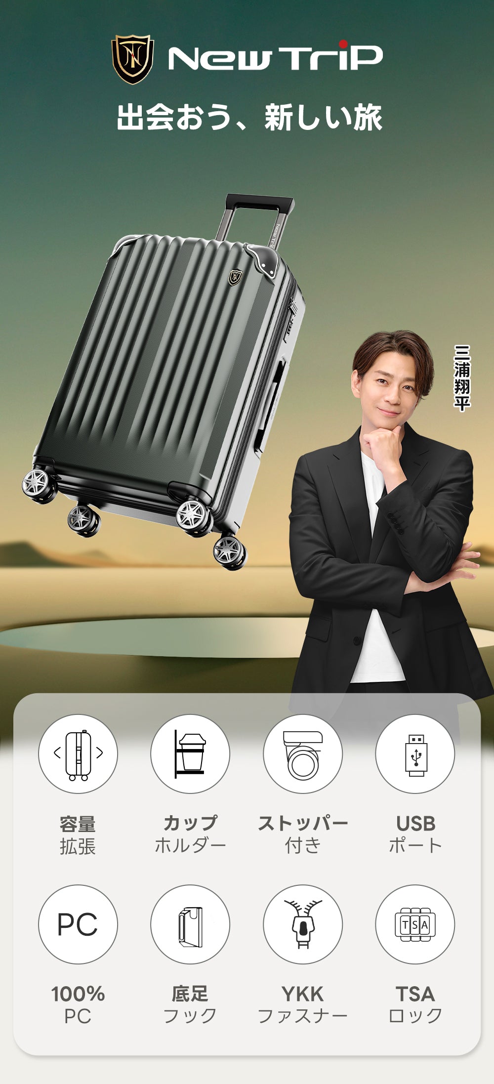 グリーンスーツケース