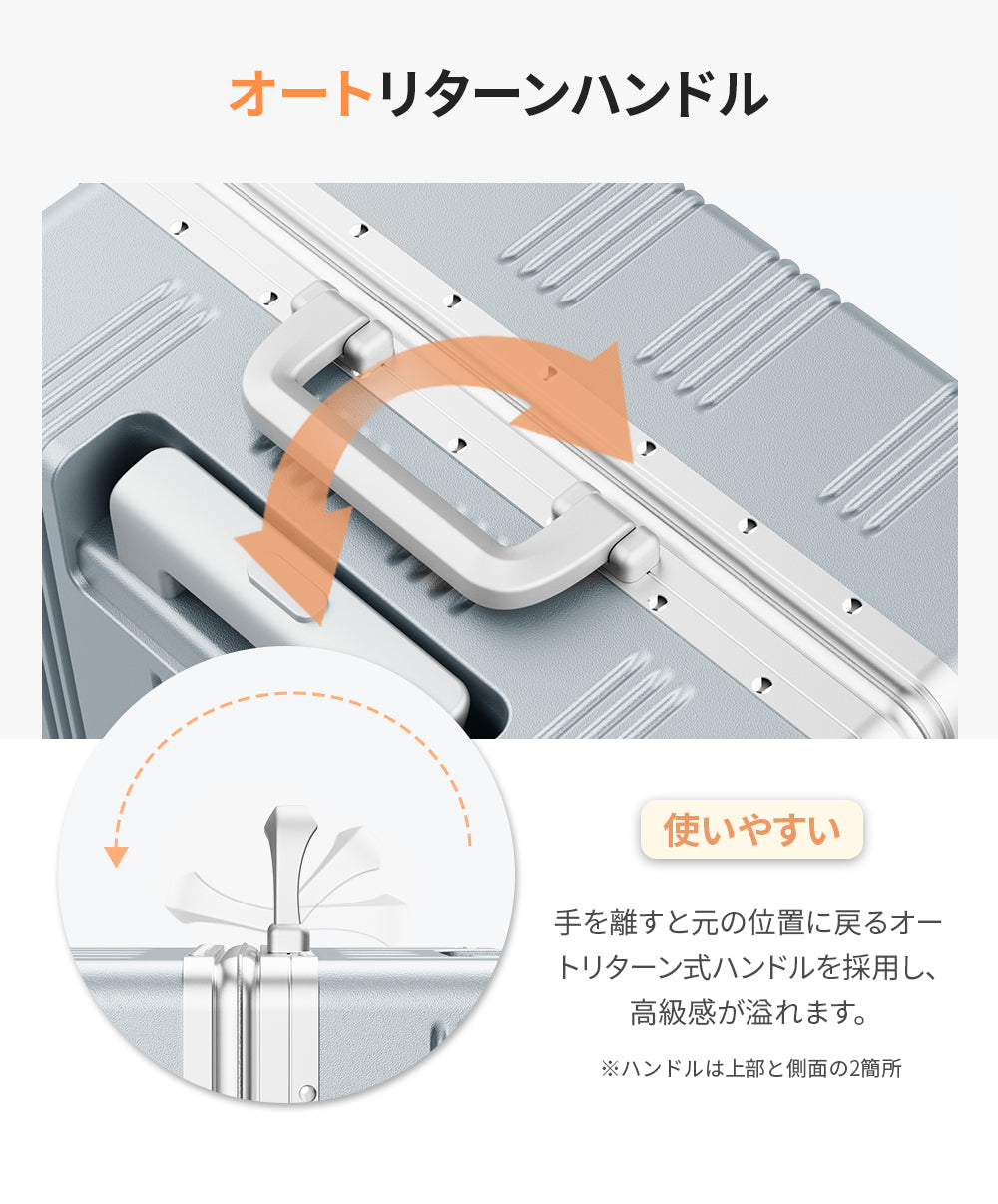 オートリターンハンドルスーツケース