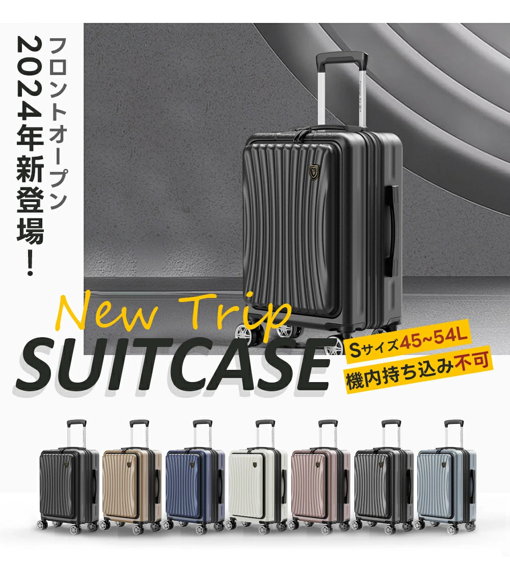 機内持ち込み不可スーツケース