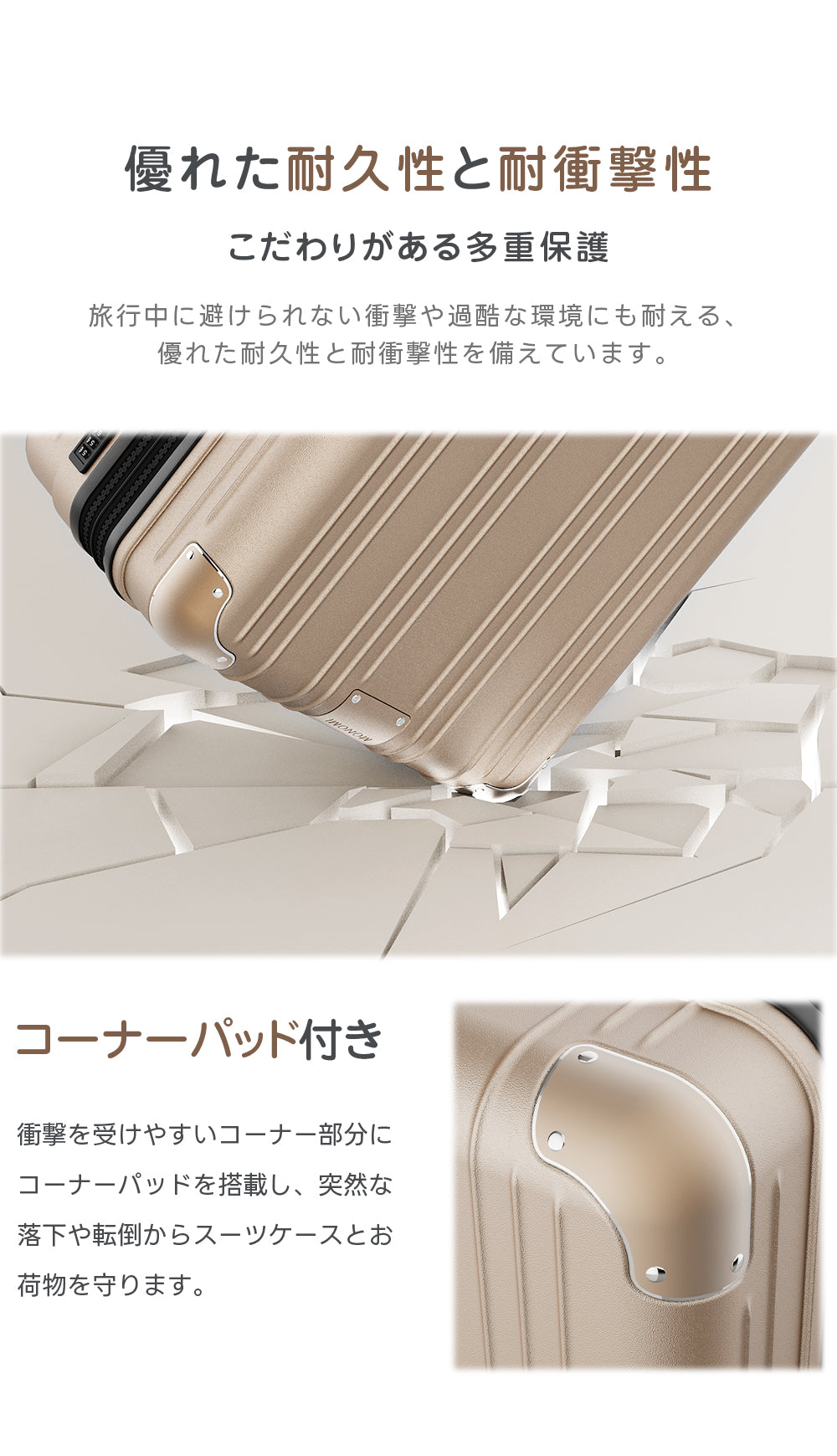 優れた耐久耐衝撃スーツケース