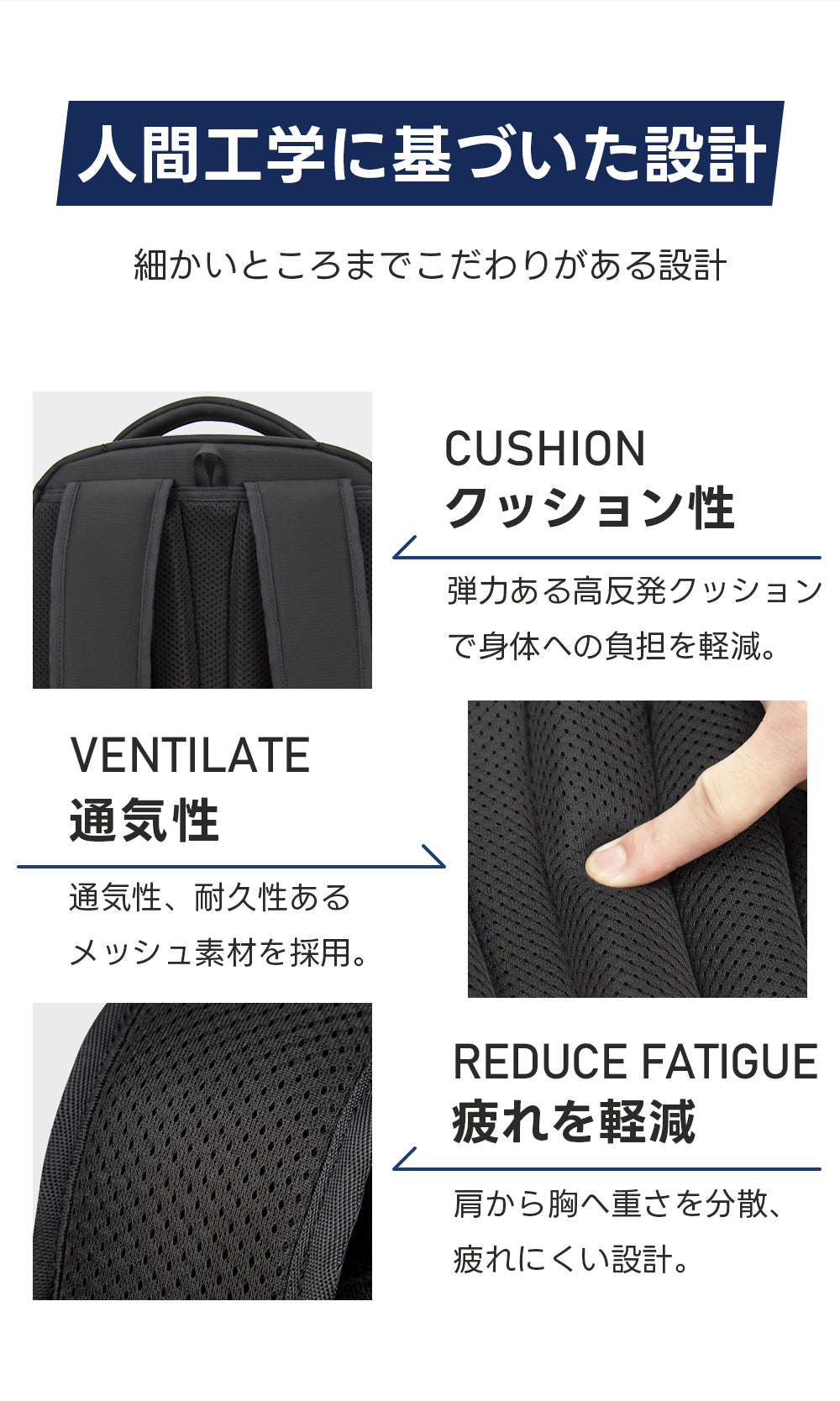 人間工学デザインのリュックサック