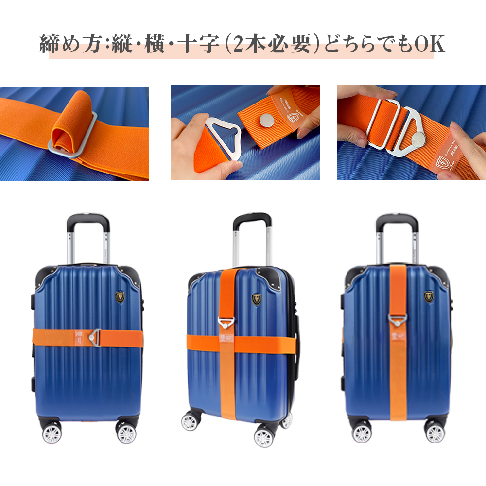 自由なスーツケースバンドを組み合わせる