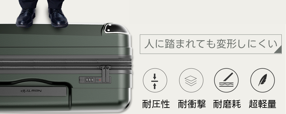 このスーツケース「New Trip 0201Plus」のケースシェル。 使われているのは純粋なポリカーボネート(PC)素材で、耐衝撃性と靭性が抜群。空港で荷物をガサツに扱われてもびくともしないタフさは、旅行者にとって心強い味方。