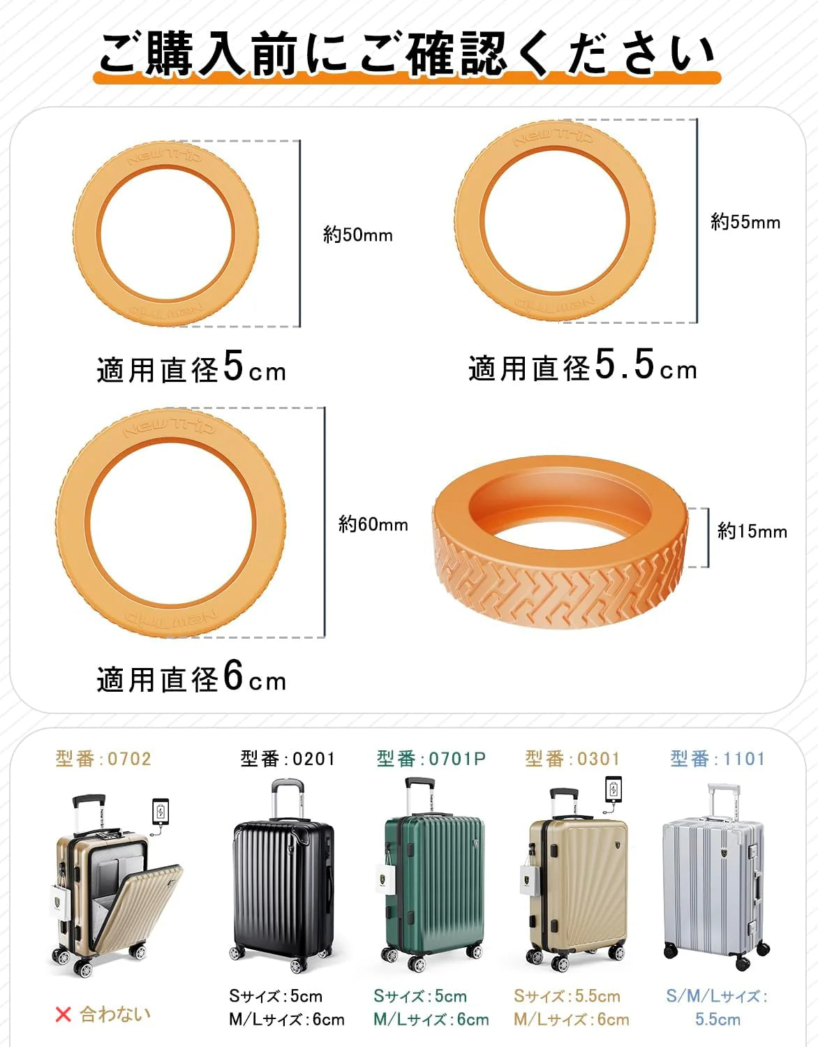 スーツケースキャスターカバー商品詳細