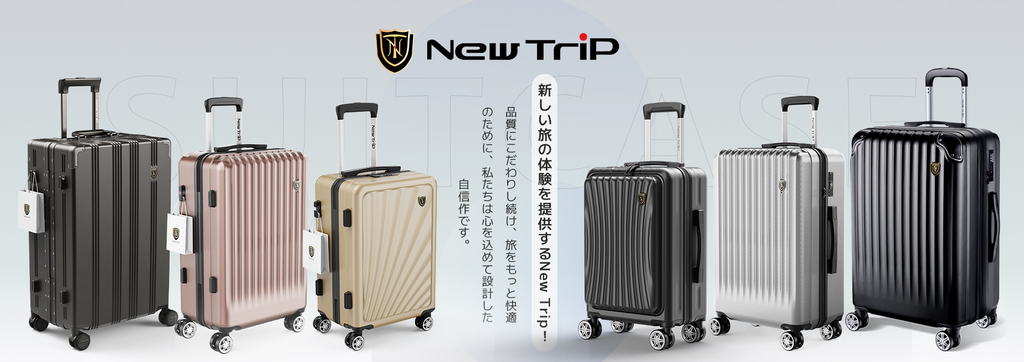 アルミスーツケースは、機能性と美しさを兼ね備えたアイテムです。耐久性、高級感、保護性能と長寿命。