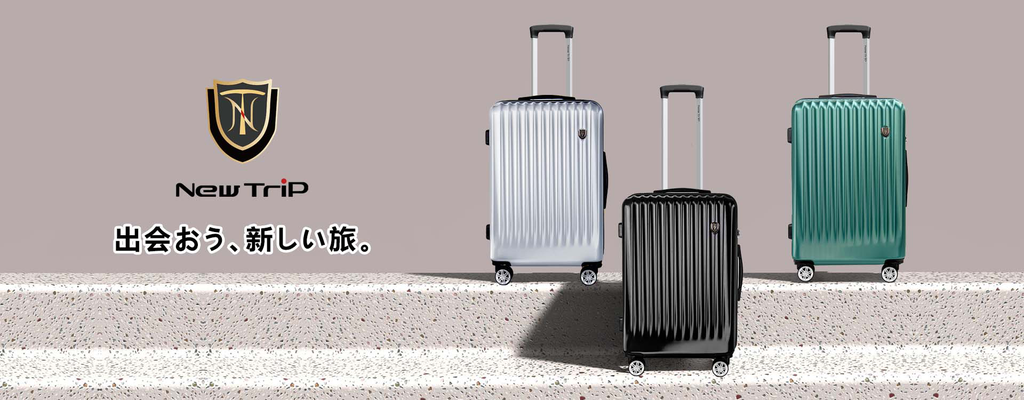 60Lのスーツケースは機内持ち込みはできません。必ず受託手荷物として預ける必要があります。