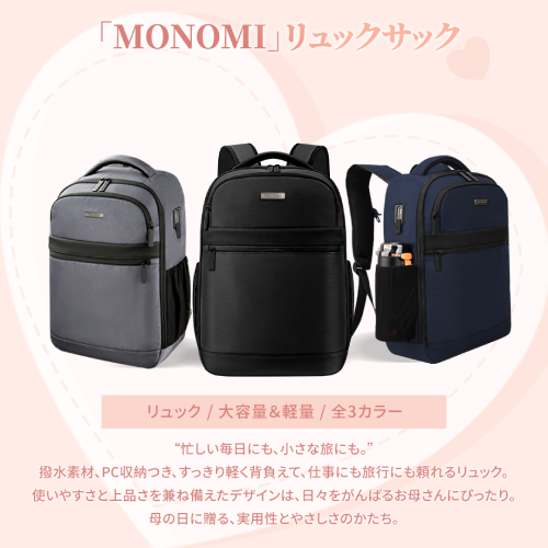 15.6インチPC収納に対応し、ビジネスシーンでも大活躍。USBポート搭載で、外出先でもデバイスの充電が可能。容量30Lまで拡張可能で、荷物が多い日でも対応できます。