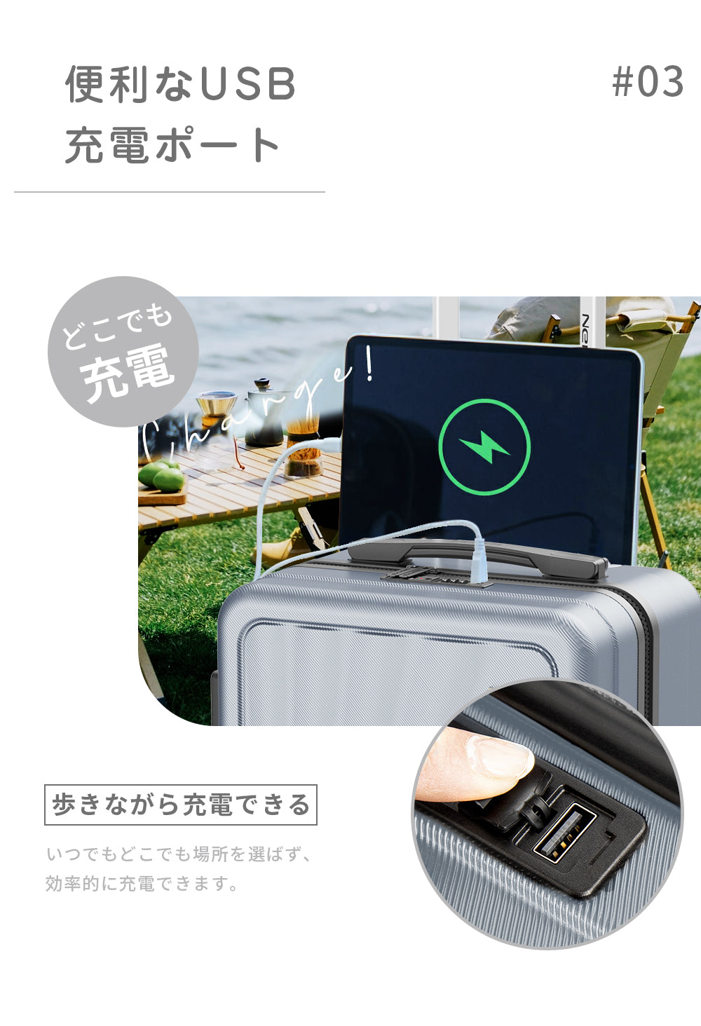 USB充電ポート搭載 スーツケース