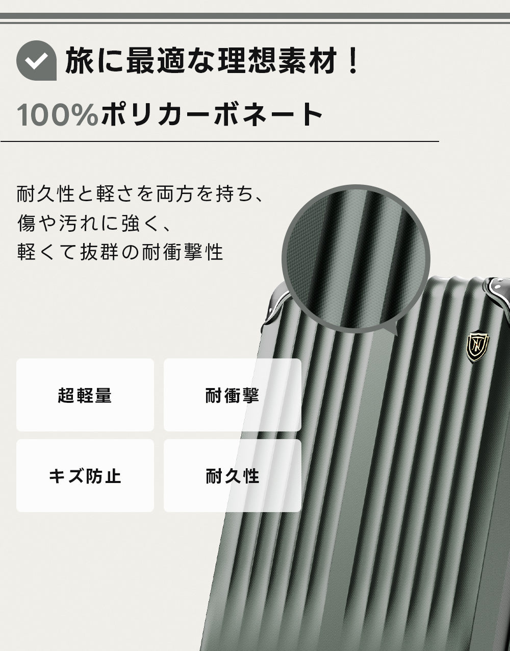 超軽量耐衝撃スーツケース