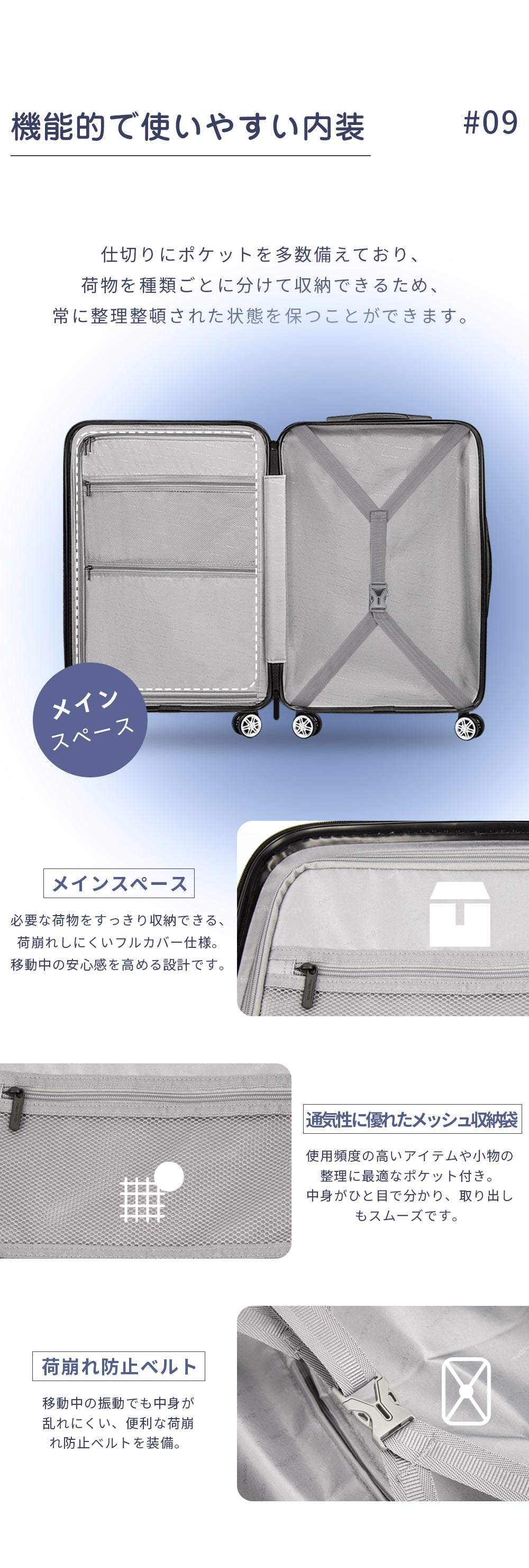 機能的で使いやすい内装 スーツケース