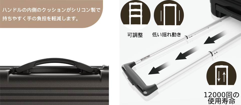 全アルミ製伸縮ハンドル、トップとサイドハンドルの内側のクッションがシリコン製です。