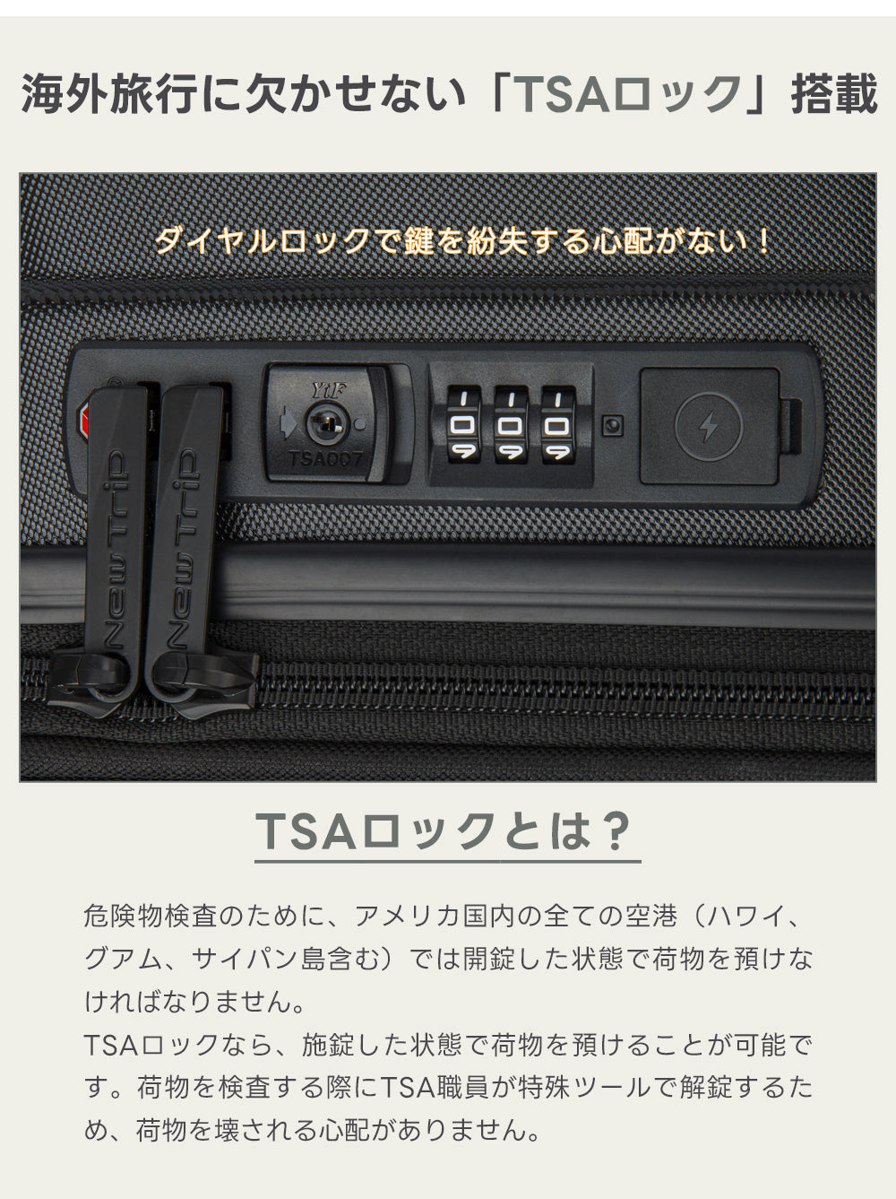 TSAロック搭載 スーツケース