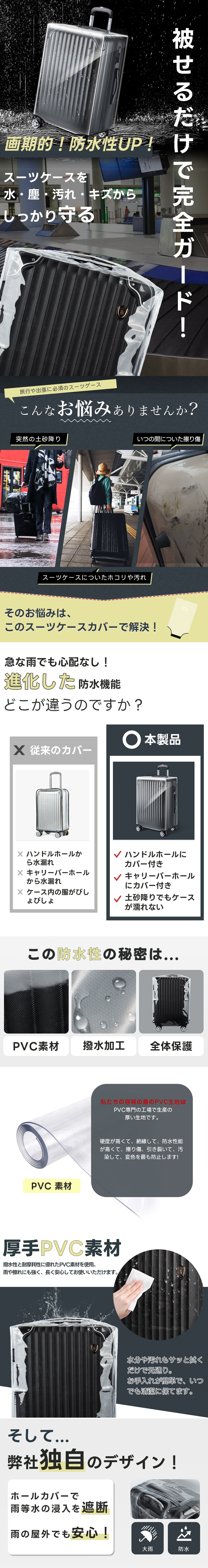 スーツケースカバー 防水キャ