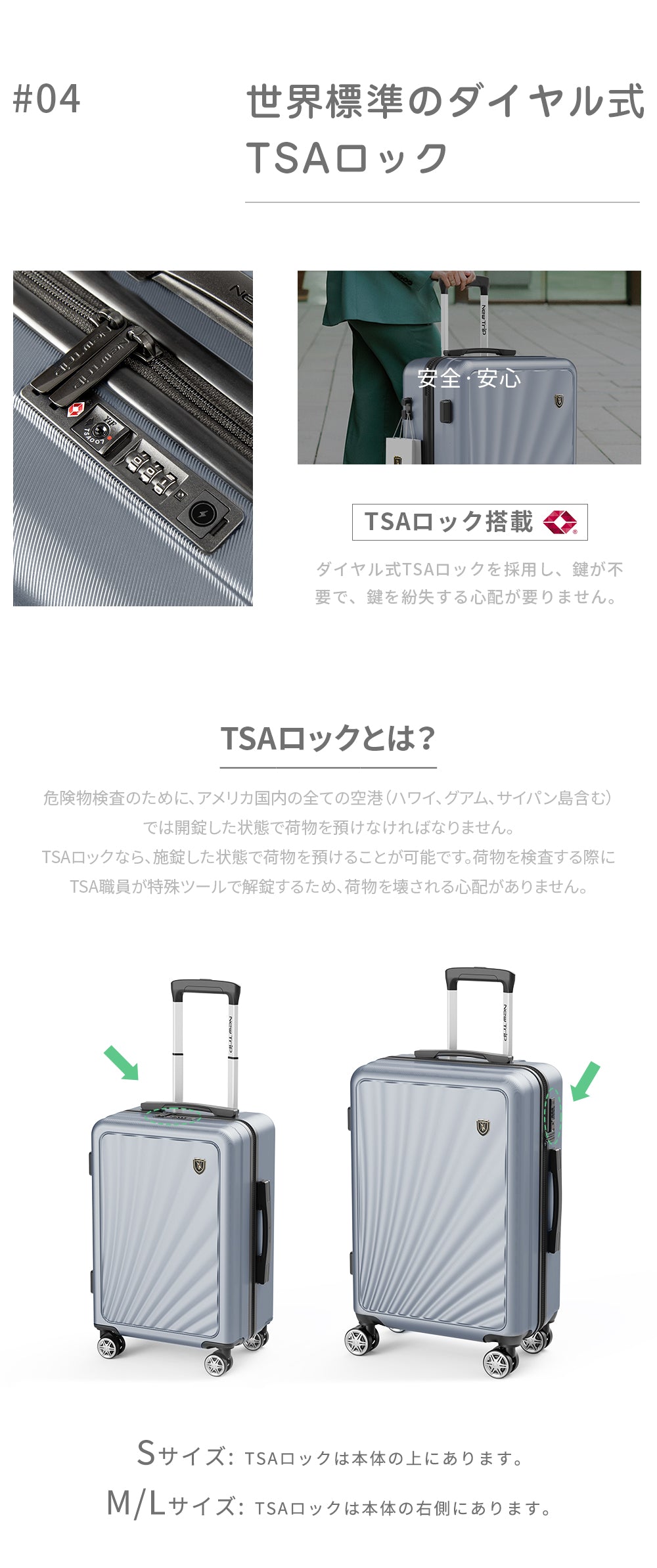 TSAロック搭載 スーツケース