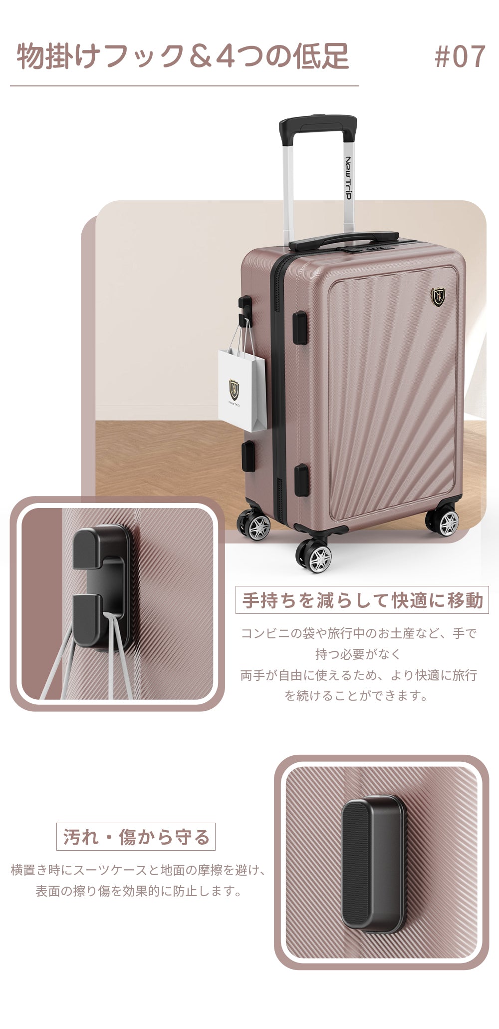 物掛けフック付き スーツケース