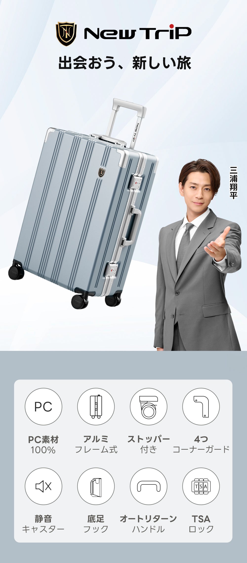 アルミフレームスーツケース