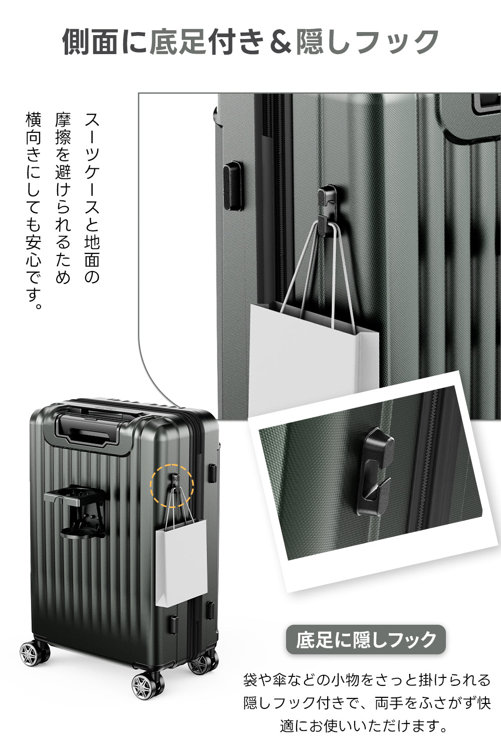 物掛けフック スーツケース