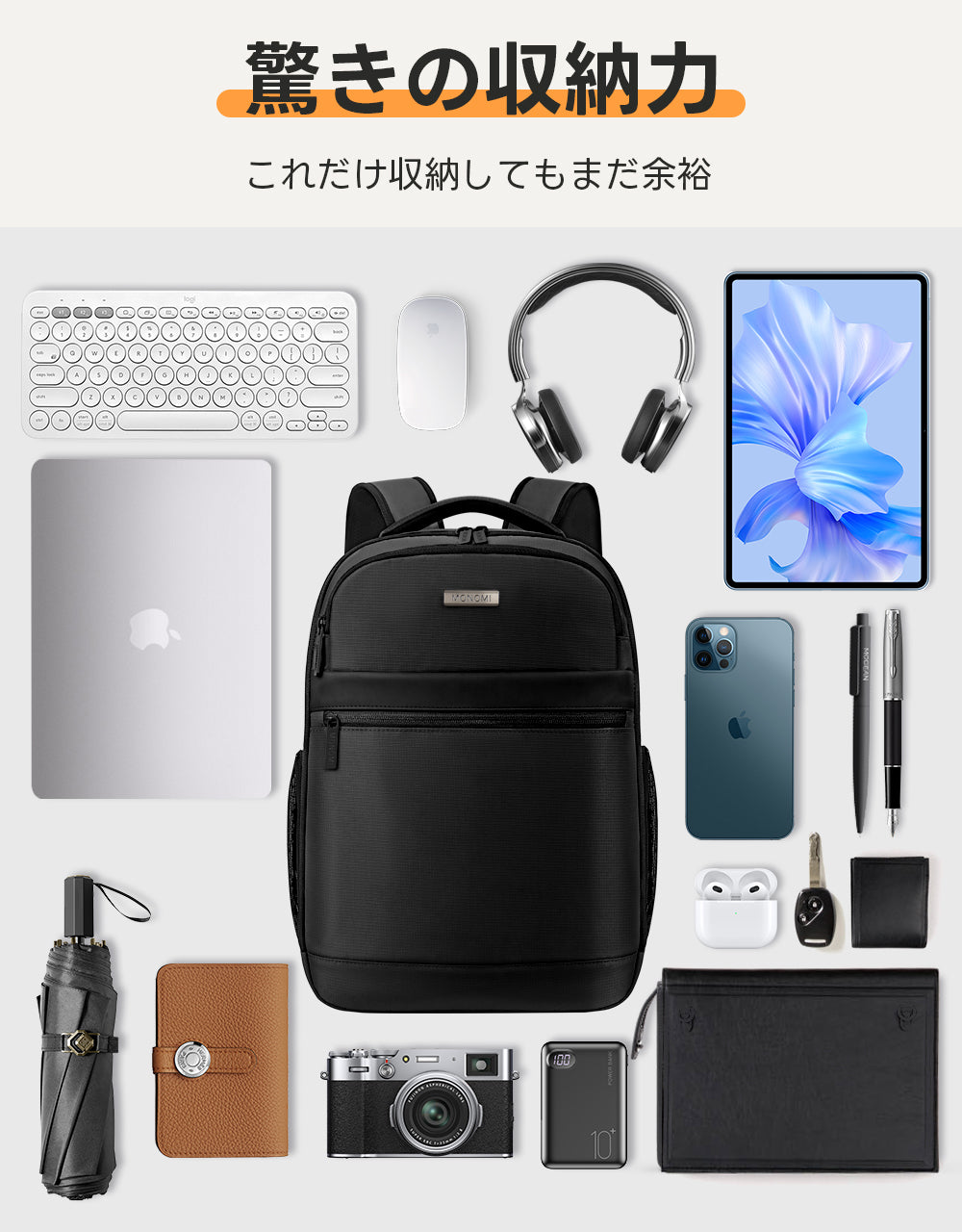 荷物収納リュックサック