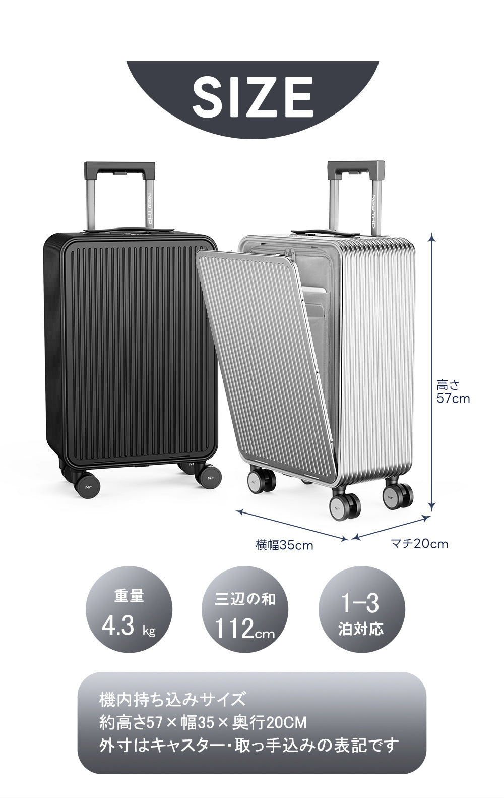 スーツケースサイズ