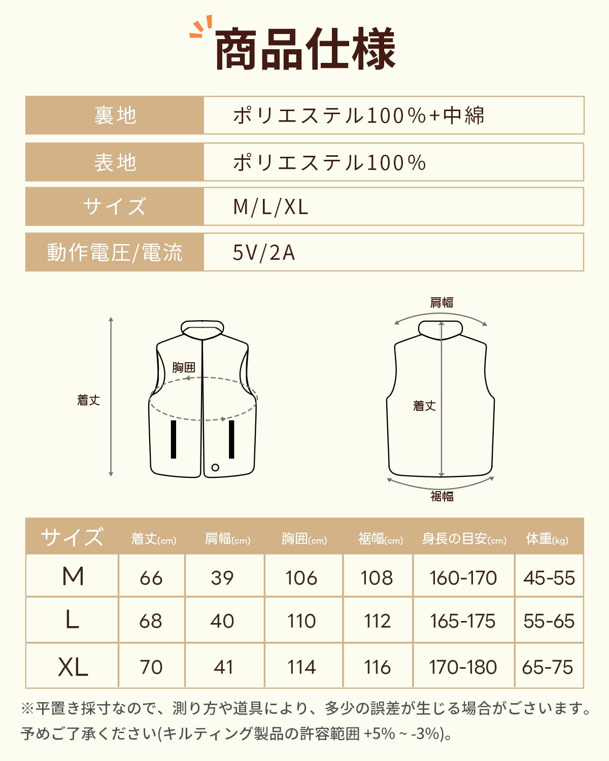 冬用電熱ベスト 軽量保温防寒着・男女兼用・前後独立ヒーターで・3段階温度調節 New Trip
