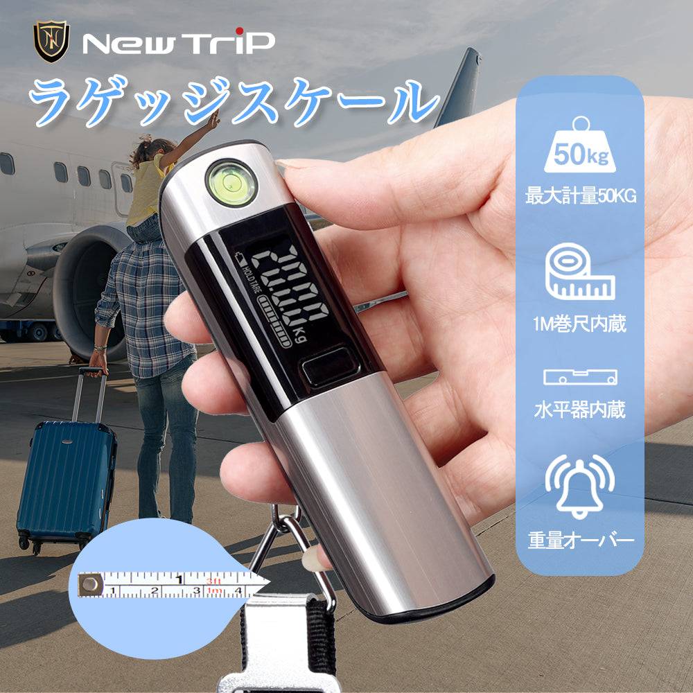 New Trip スーツケース専用吊り下げ式荷物デジタルはかり 巻尺内蔵 · 高精度計量