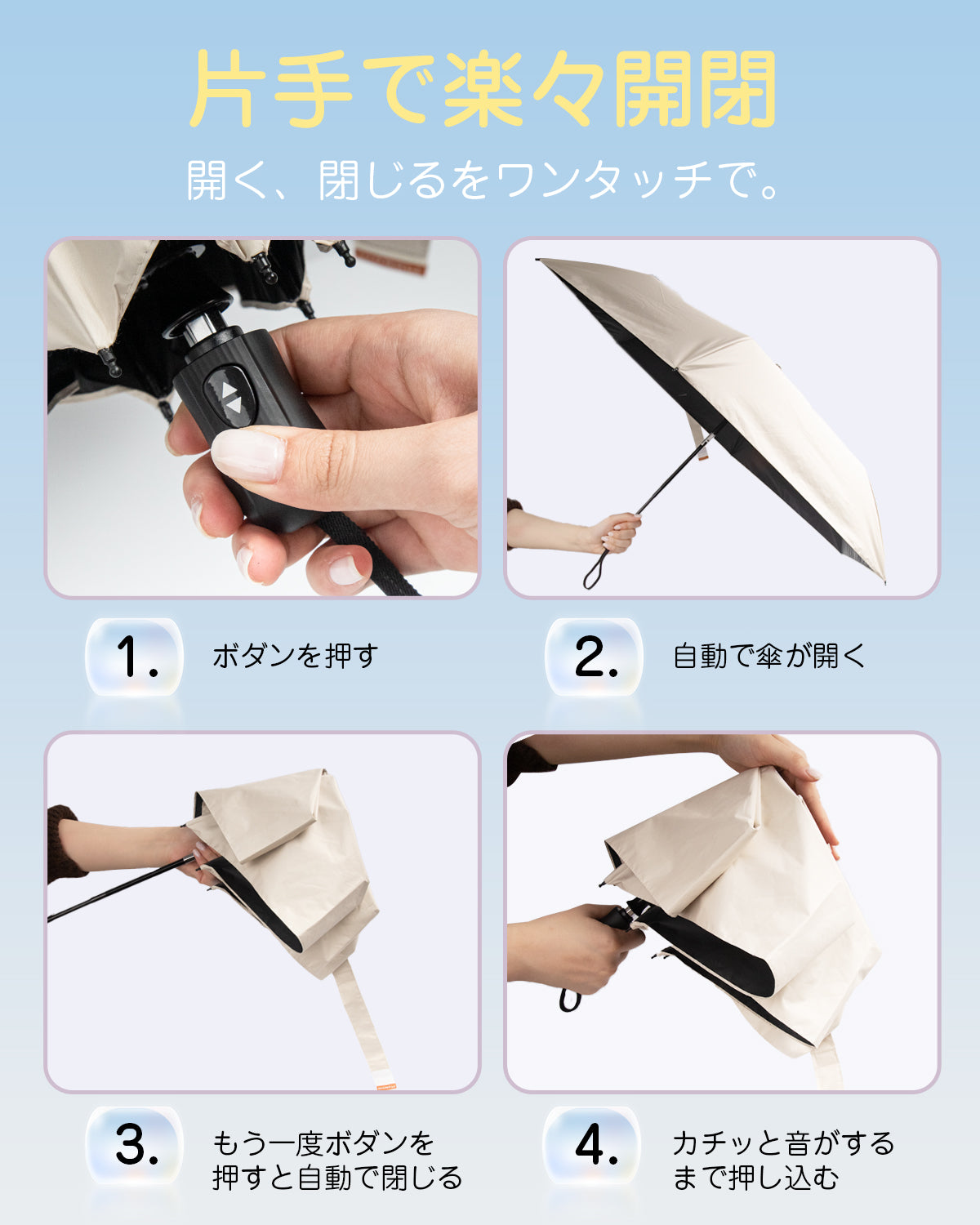 Monomi超軽量日傘 ワンタッチで開く・閉じる 紫外線遮蔽率100% 7105 - New Trip