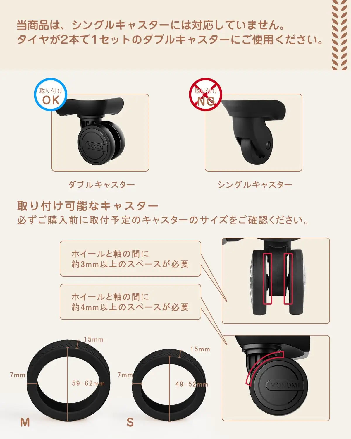 Monomi 【10個セット】 スーツケース用キャスターカバー MN3101 騒音低減 · 損傷防止