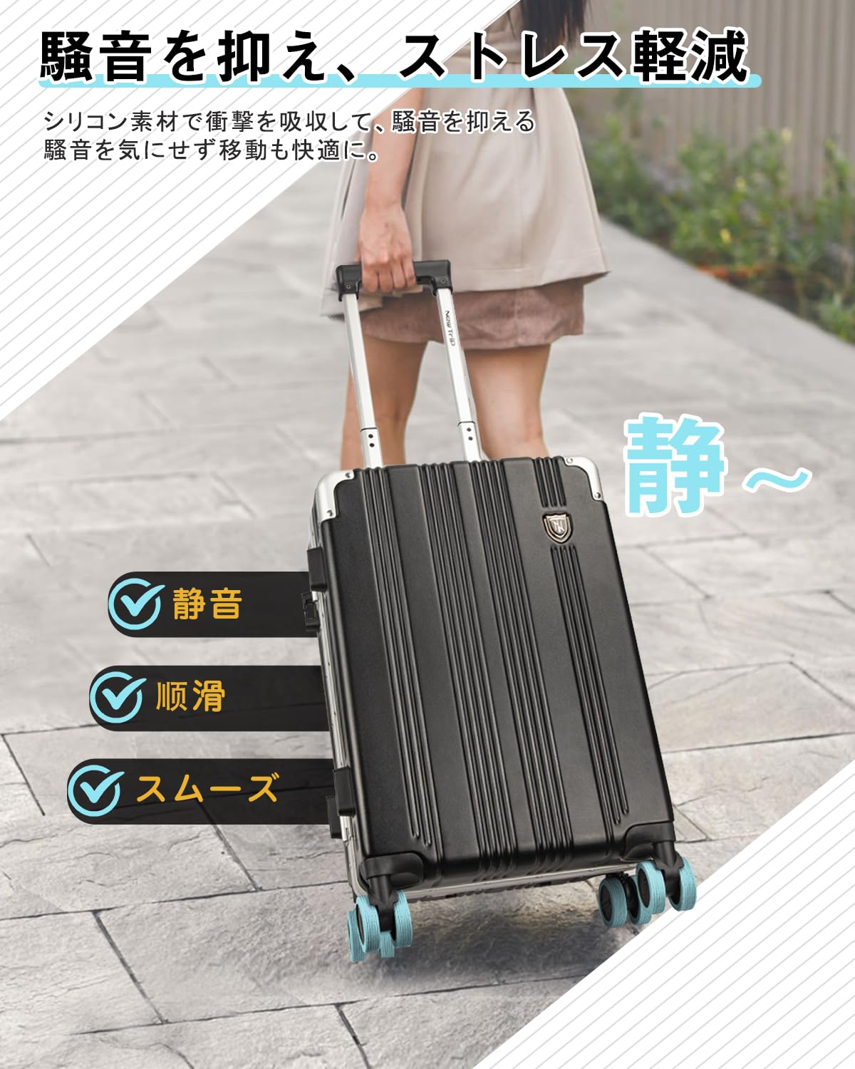 New Trip 【10個セット】 スーツケース用キャスターカバー NT3201 騒音低減 · 損傷防止