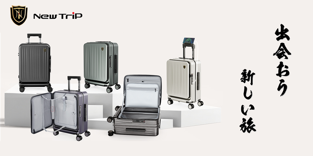 移動がもっと軽やかに、もっと快適に。New Trip 0501、新登場。 移動がもっと軽やかに、もっと快適に。New Trip 0501、新登場。
