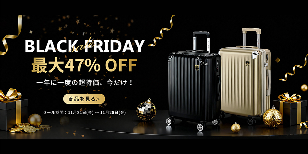 New Tripブラックフライデー2025