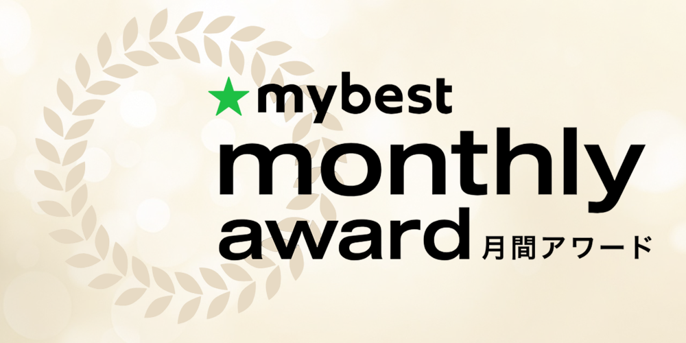 New Trip HB4101スーツケースカバー、「mybest」2025年5月度 スーツケースカバー部門で第5位にランクイン！