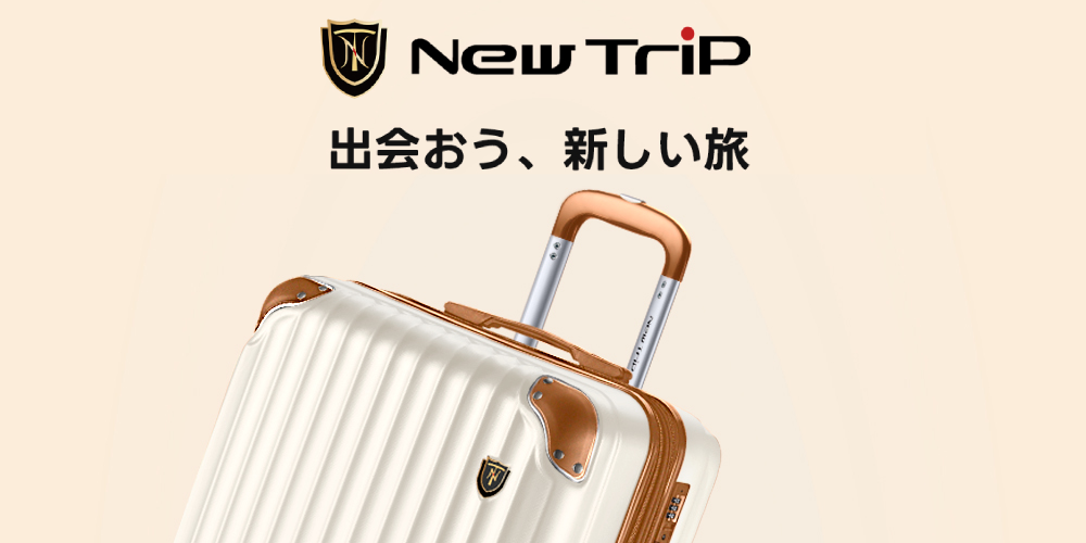 関東日帰り旅の相棒はこれ！New Trip 0201で荷物ストレス解消