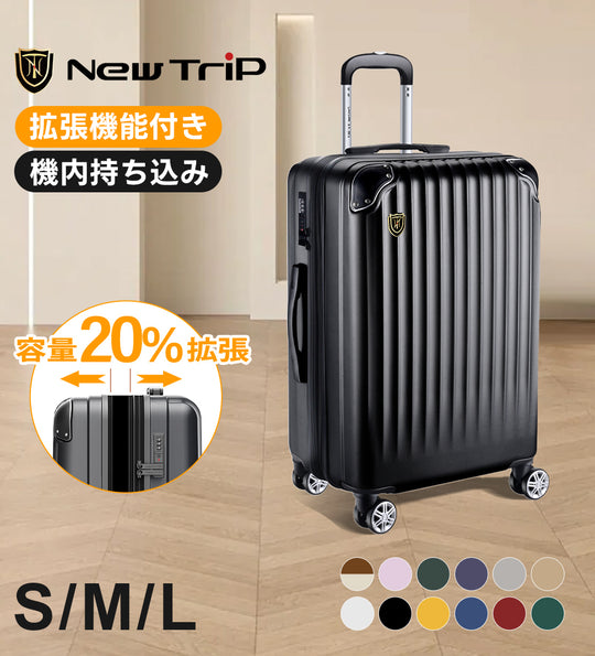 [New Trip] スーツケース 超軽量 拡張機能付き 機内持ち込み 0201