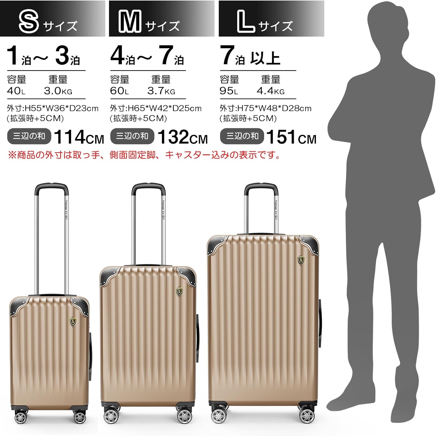 New Trip スーツケース 拡張機能付き S-Lサイズ