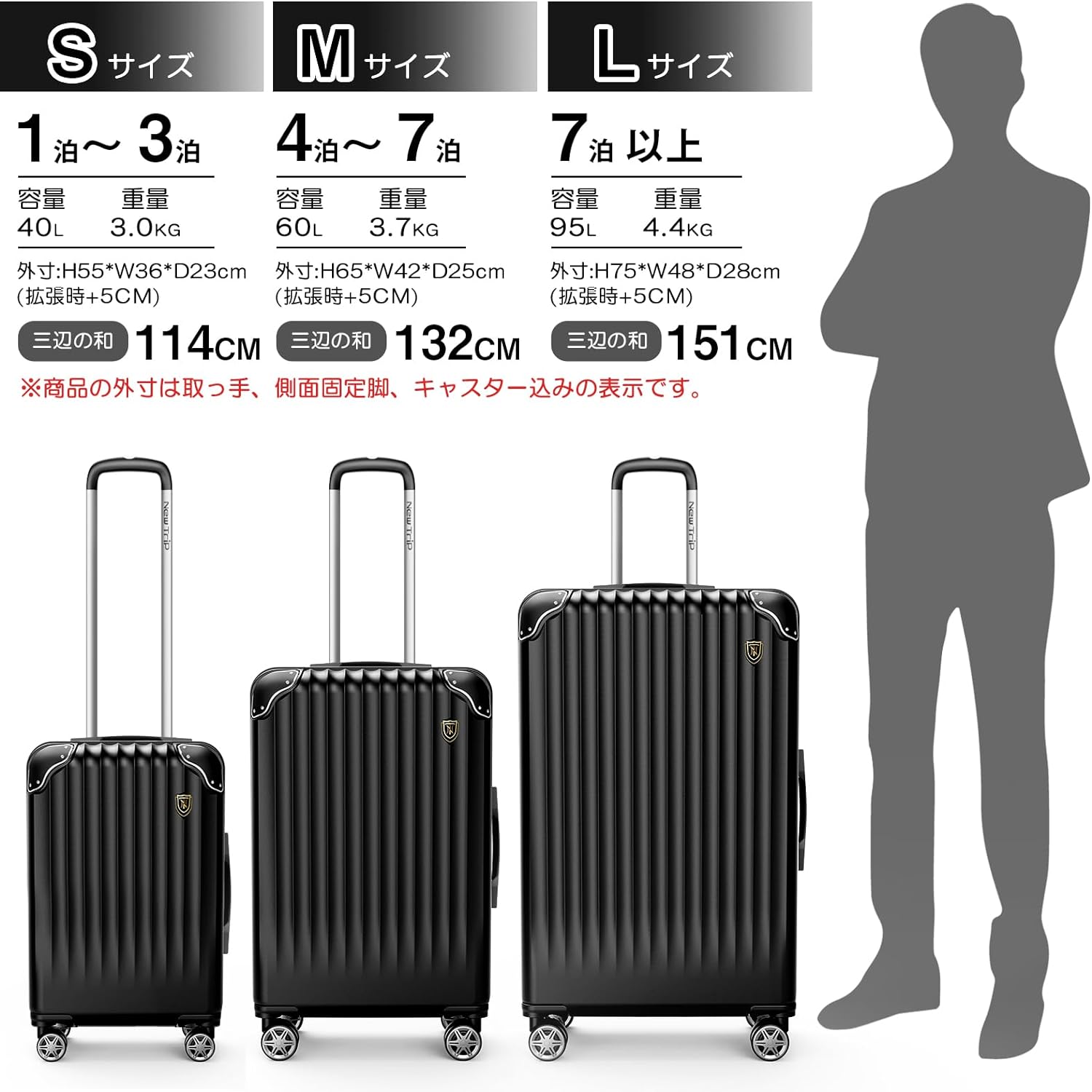 [New Trip] スーツケース 拡張機能付き S-L ブラック 40L-95L 容量 静音 旅行 海外 出張
