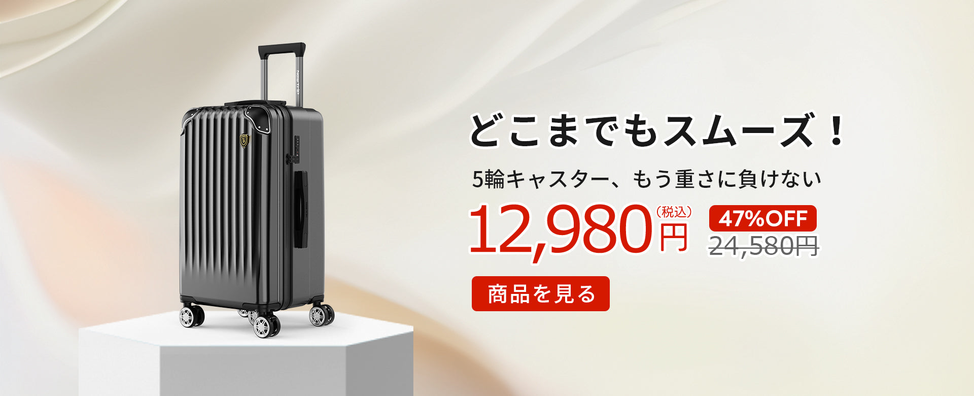 最新 スーツ ケース