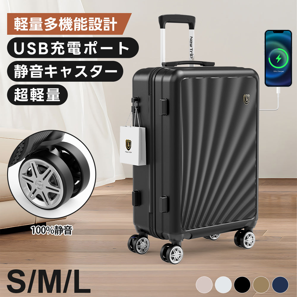 0301 超軽量スーツケース S/M/L 3サイズ 40L-95L ストッパー＆USB充電ポート搭載 機内持ち込み 物掛けフック付き