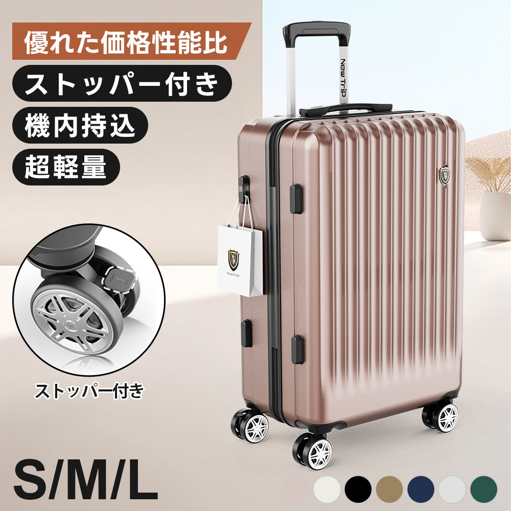 0701 Plus 超軽量スーツケース S/M/L 3サイズ 40L-95L 機内持ち込み ストッパー付き 物掛けフック付き