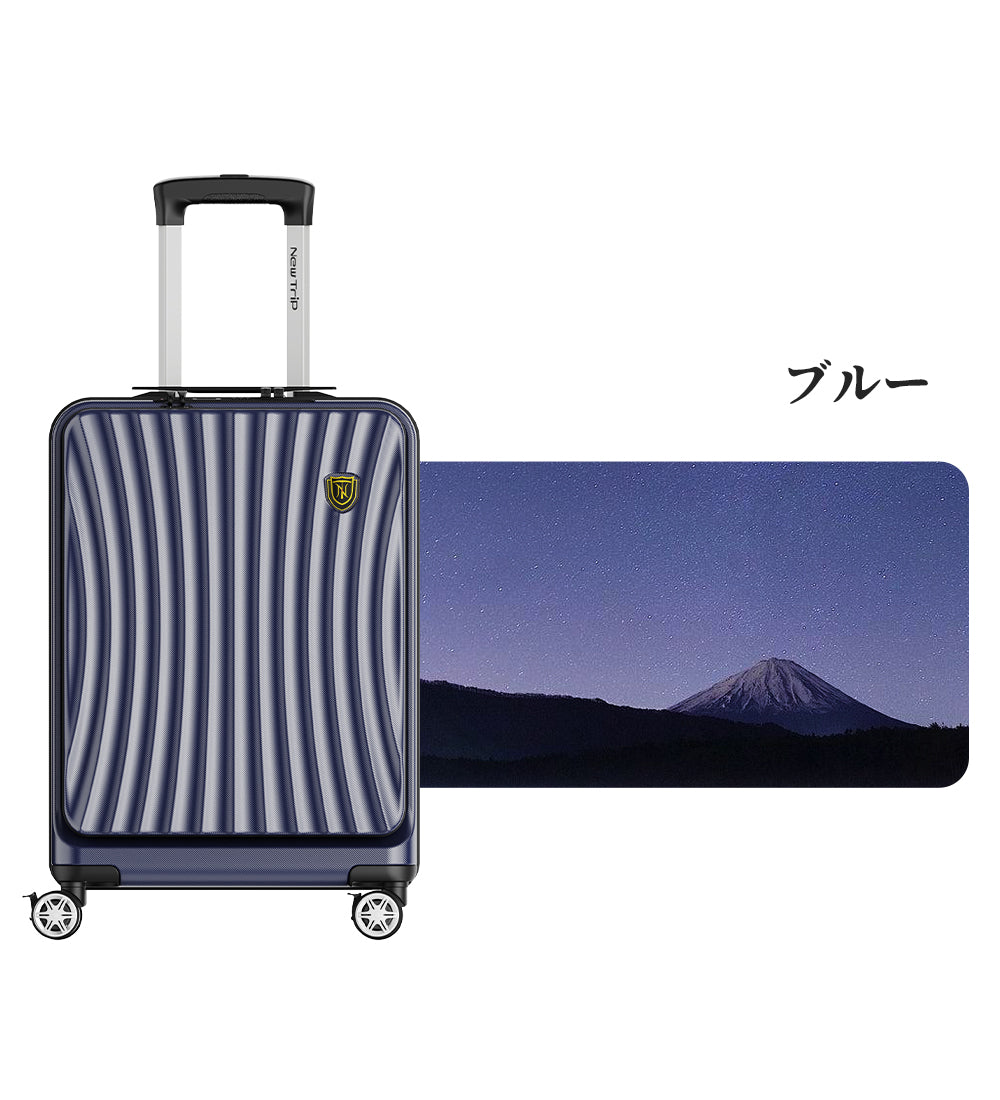 New Trip フロントオープンスーツケース 0702Plus ブルー