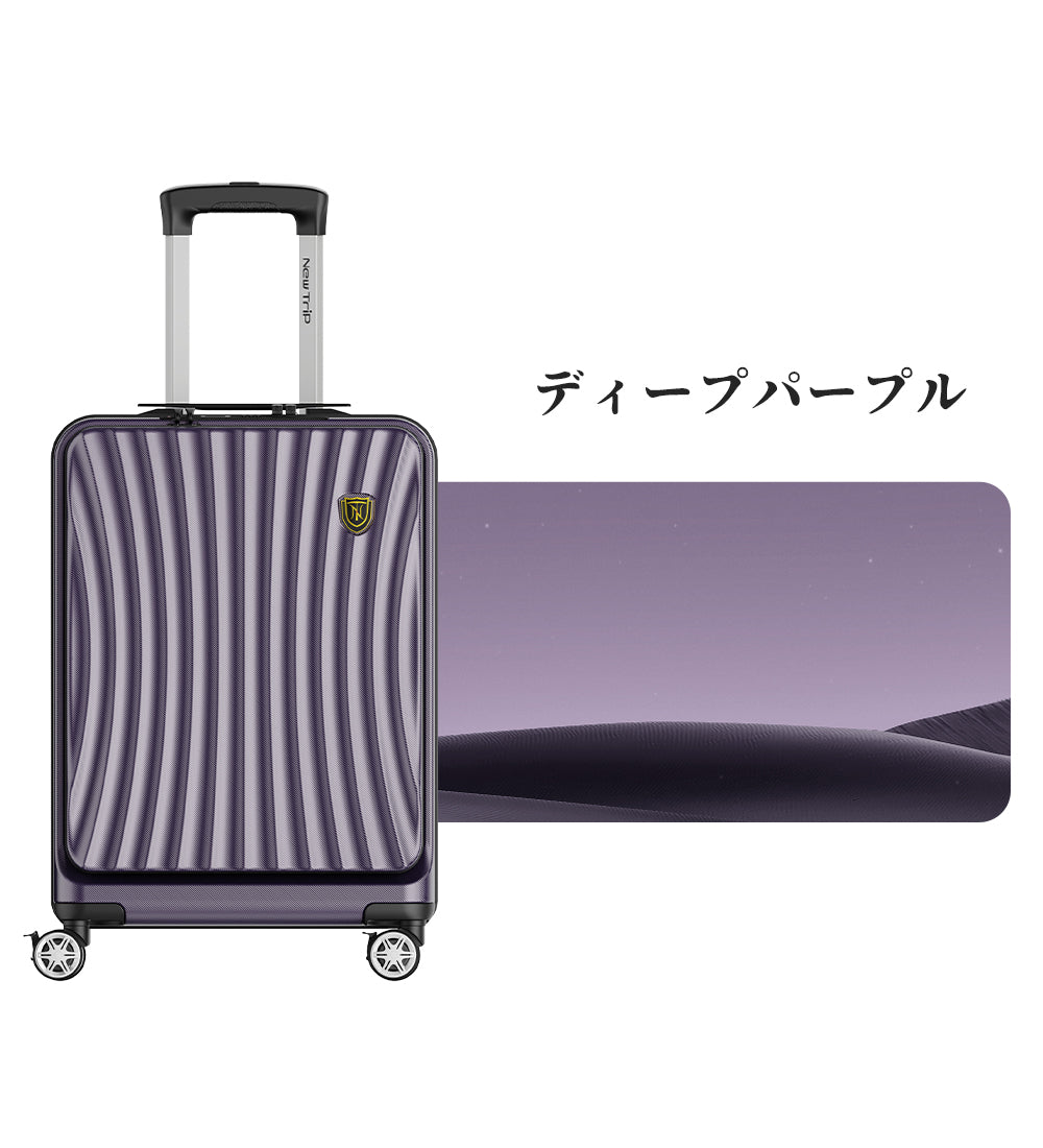 New Trip] 機内持ち込み スーツケース フロントオープン式 0702