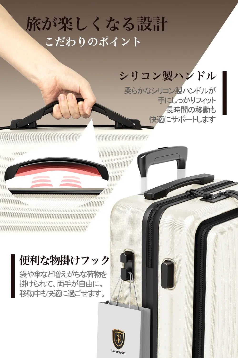 New Trip スーツケース フロントオープン式 USBボード付き 0702 フロントオープン設計