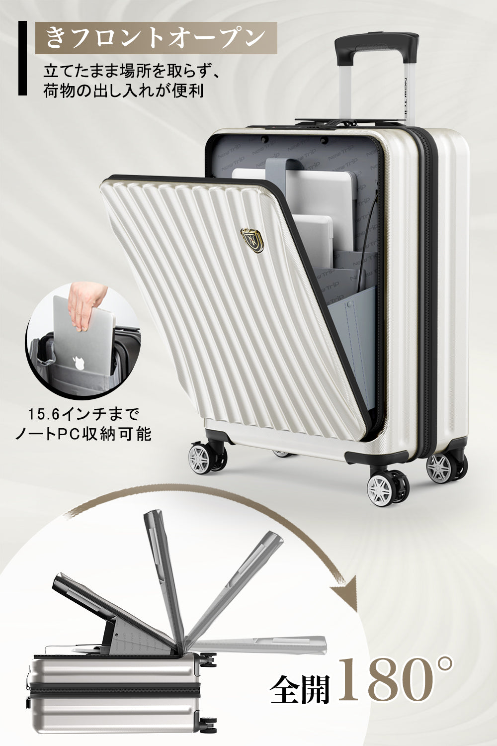 New Trip スーツケース フロントオープン式 ストツパー付き 0702Plus フロントオープン設計