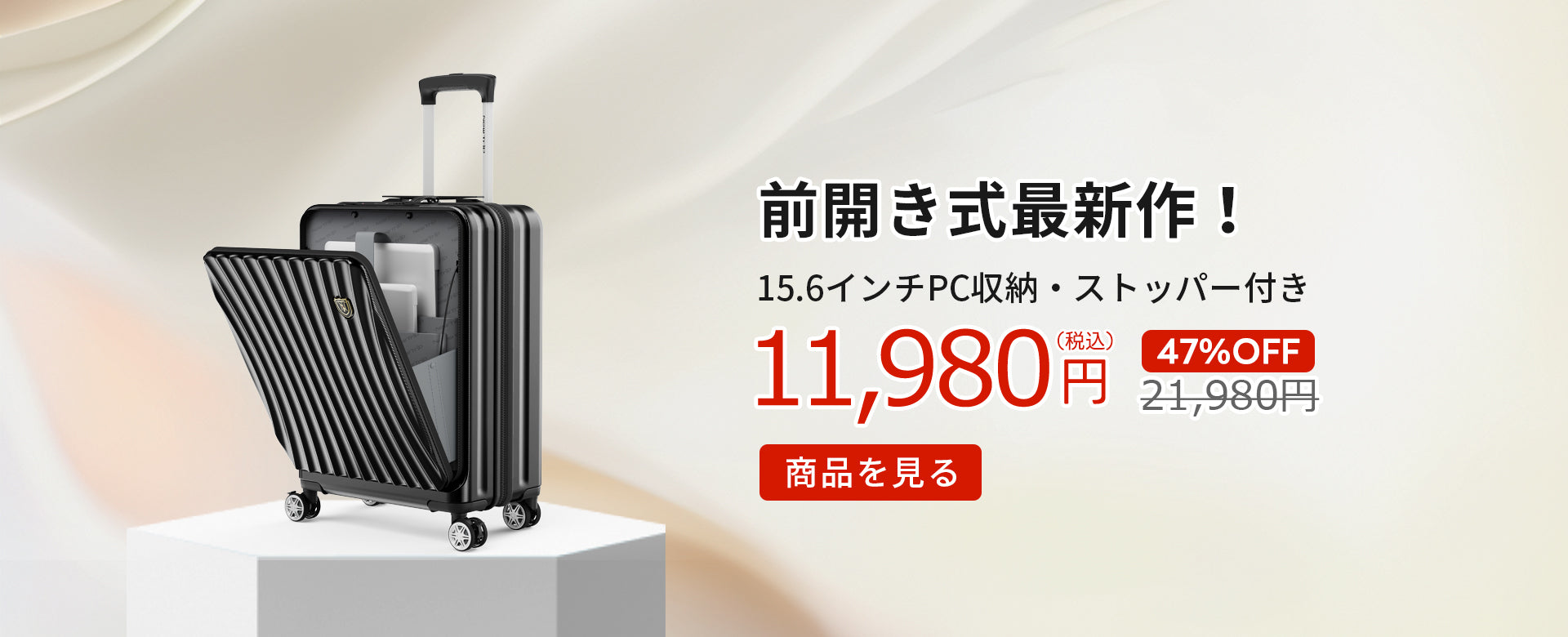 Latest Suitcases