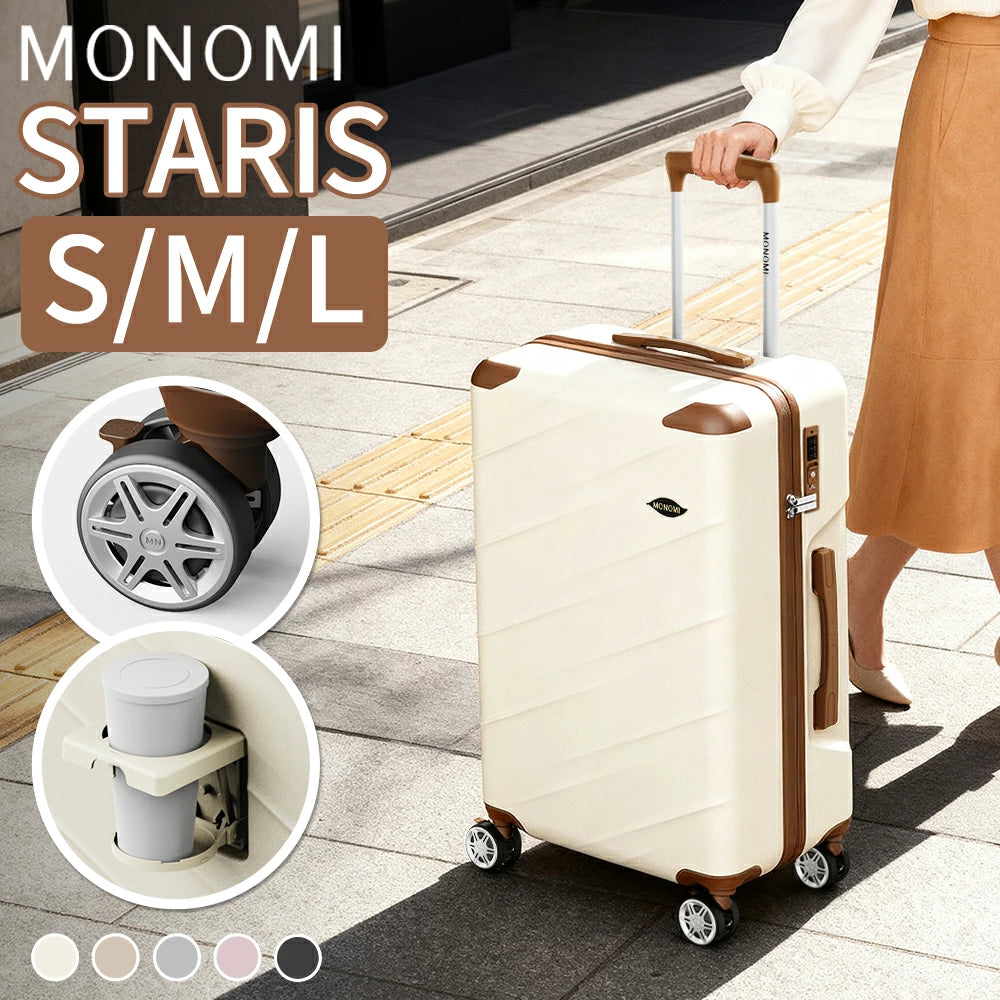 Monomi スーツケース ドリンクホルダー・物掛けフック付き 0802 美しさと機能性を両立